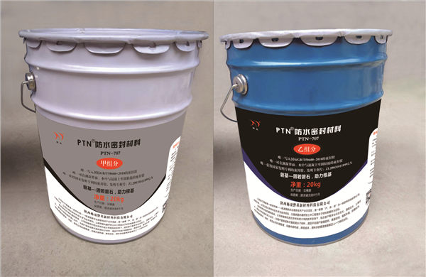 PTN防水密封材料(PTN-707)